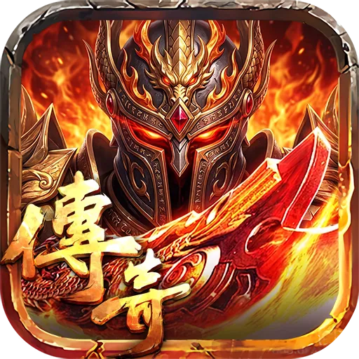 《沙巴克传奇》手游官方网站-屠龙世界移动版