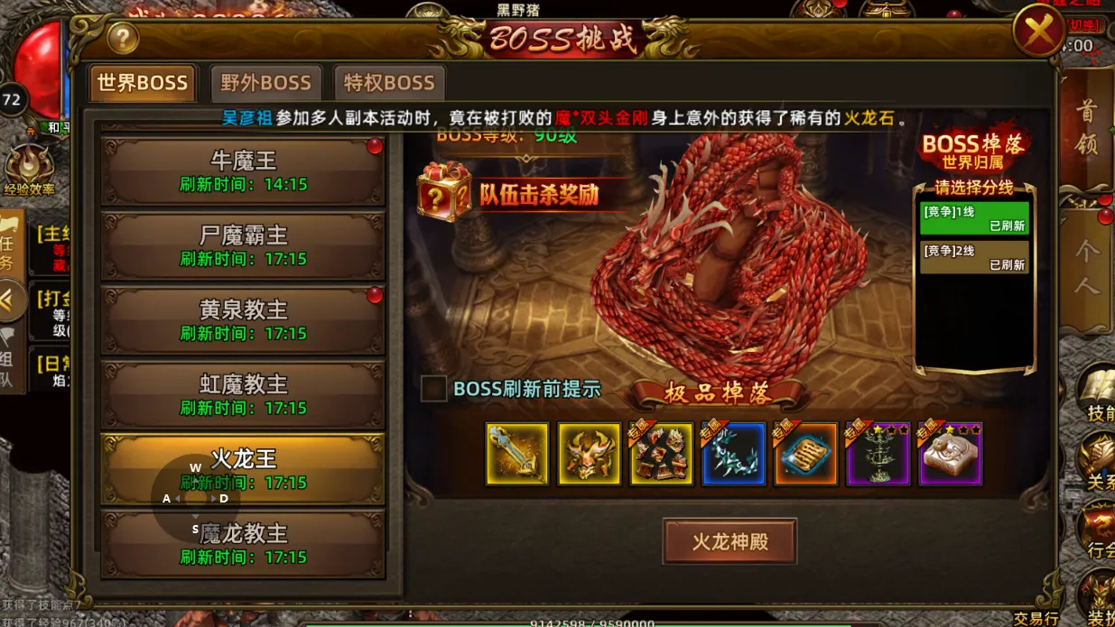 《沙巴克传奇》:屠龙世界移动版再战沙巴克攻略,9.15 开服团战集火目标选择思路 《沙巴克传奇》:屠龙世界移动版再战沙巴克攻略,9.15 开服团战集火目标选择思路