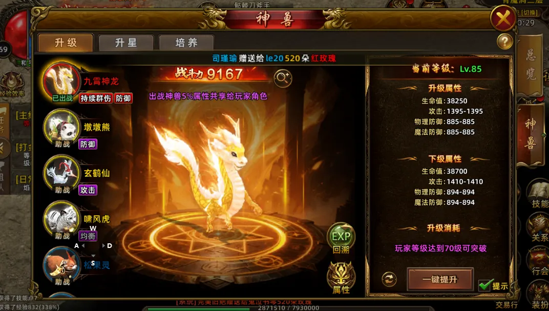 《沙巴克传奇》手游：屠龙世界移动版再战沙巴克攻略，沙巴克战场信号与配合技巧