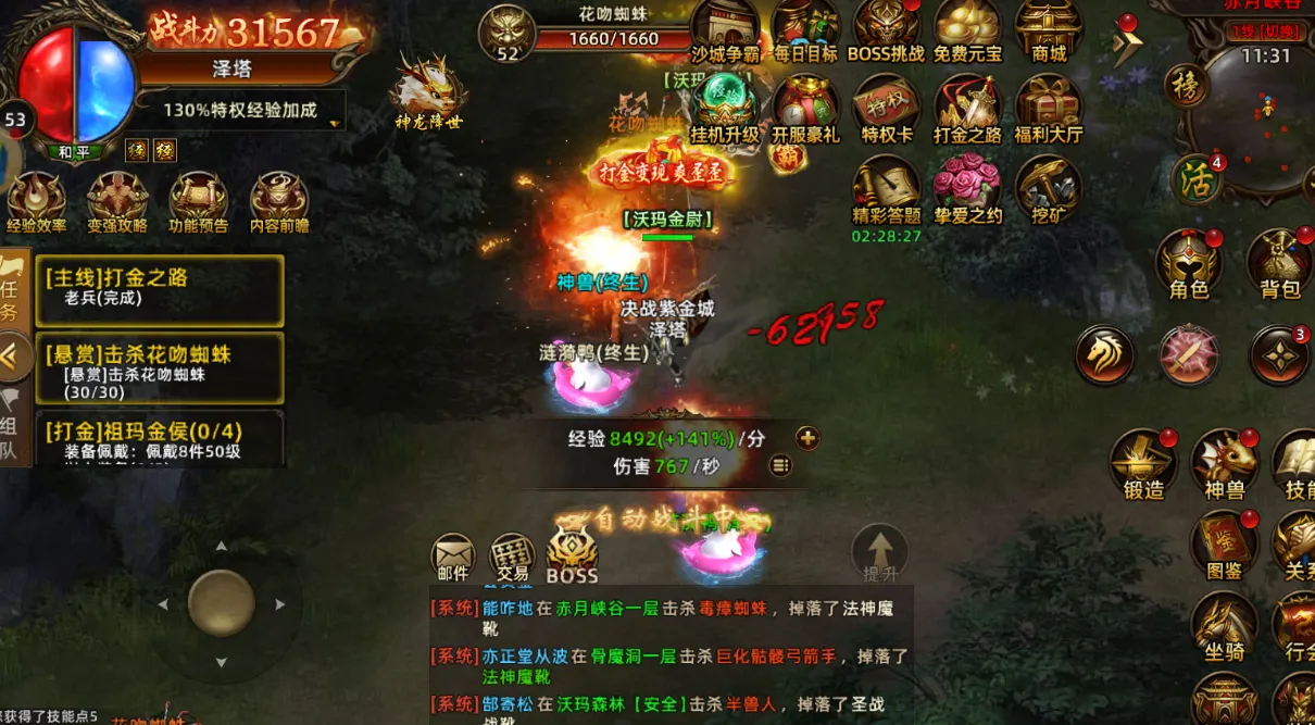 沙巴克传奇：屠龙世界移动版再战沙巴克，新区新手快速成长攻沙攻略